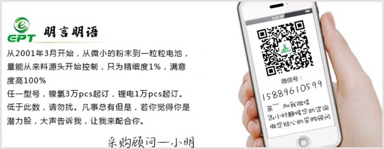 內(nèi)窺鏡電池廠(chǎng)家