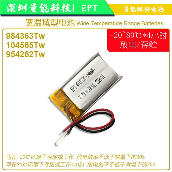 ；鋰離子電池